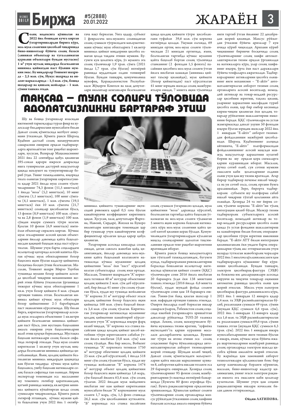 стр. 3