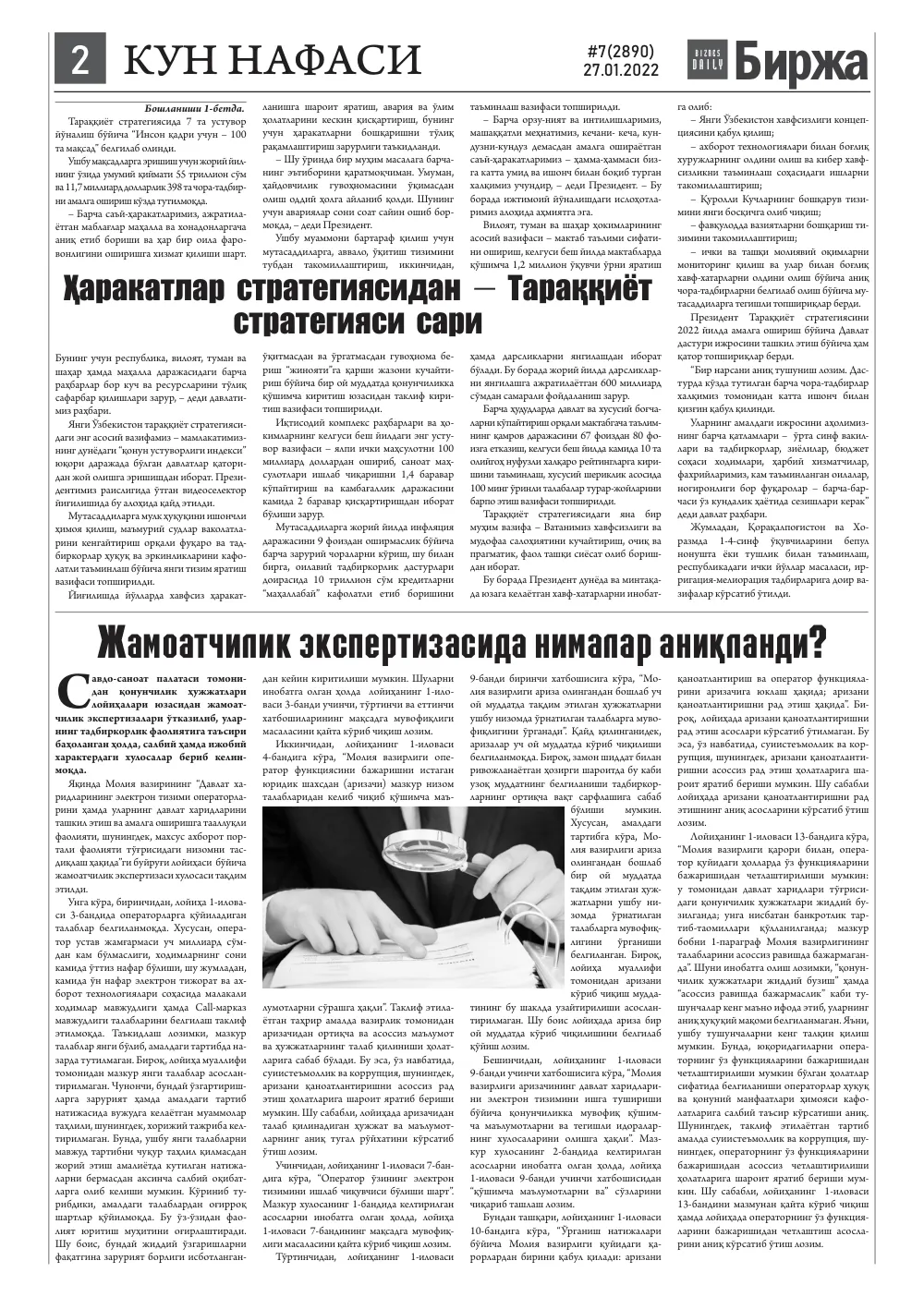 бет 2