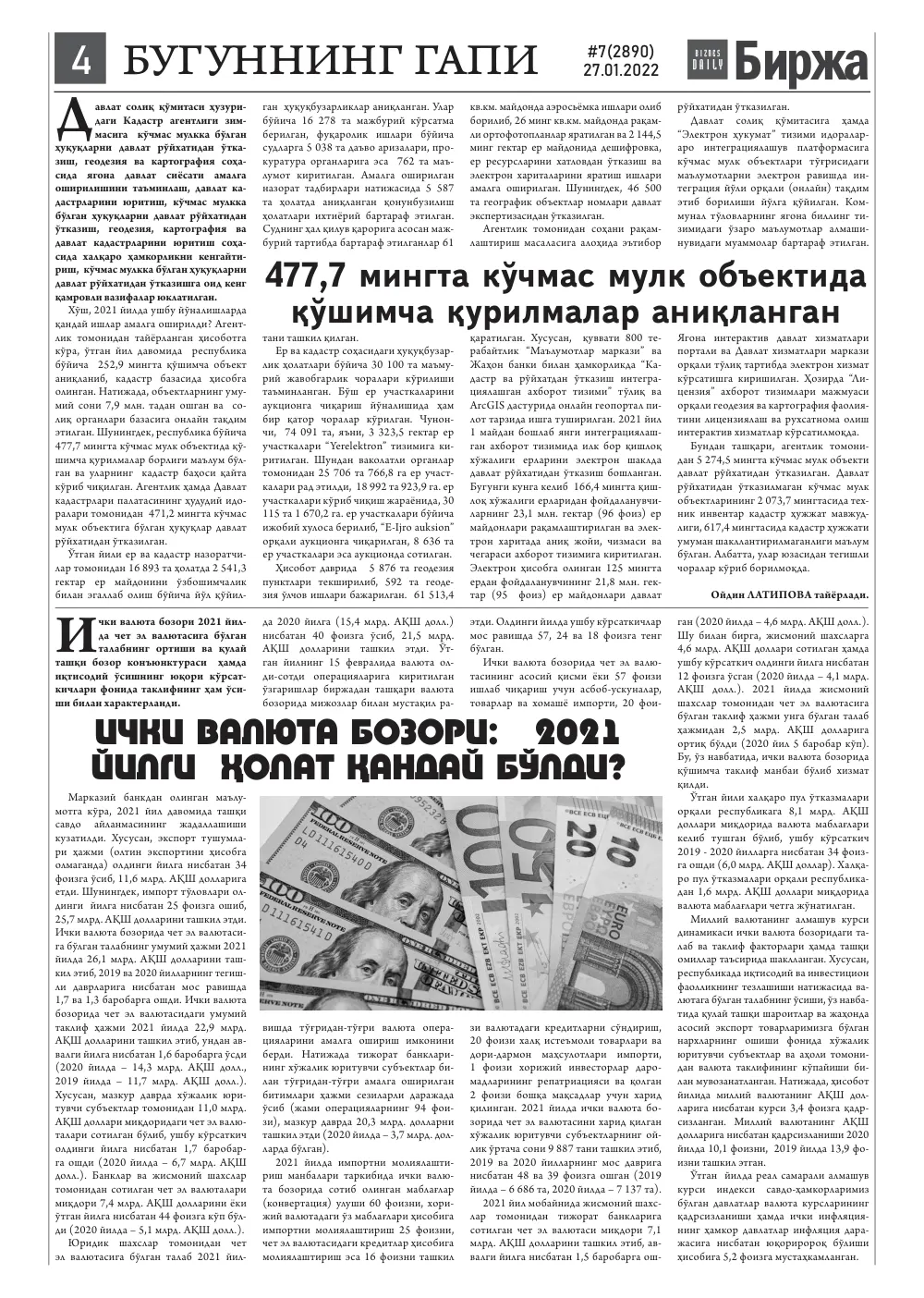 бет 4