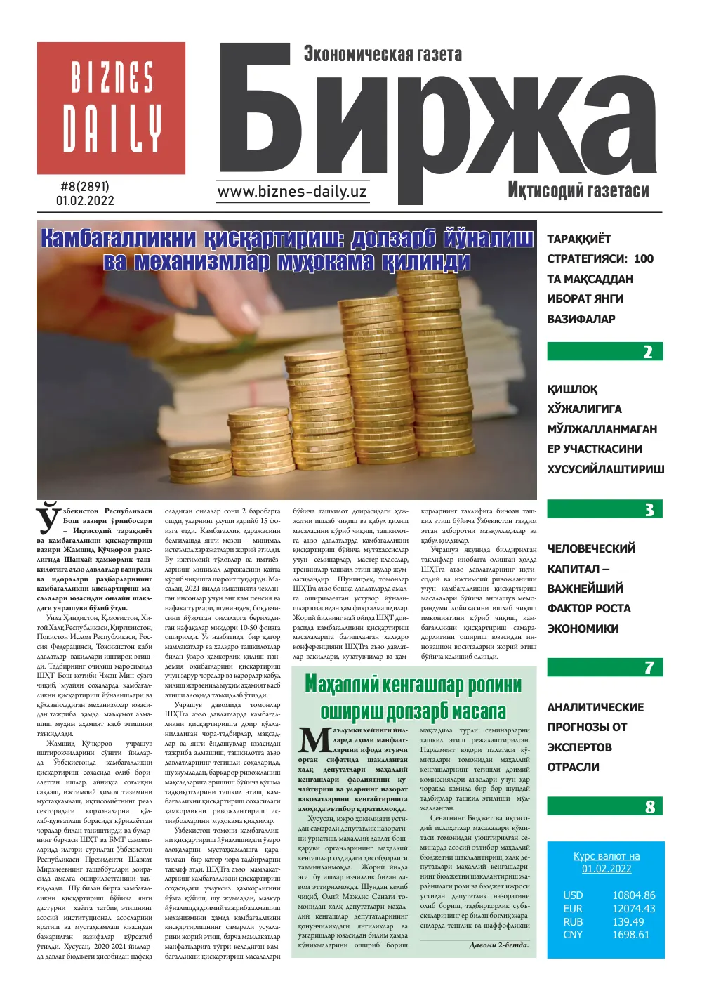 стр. 1
