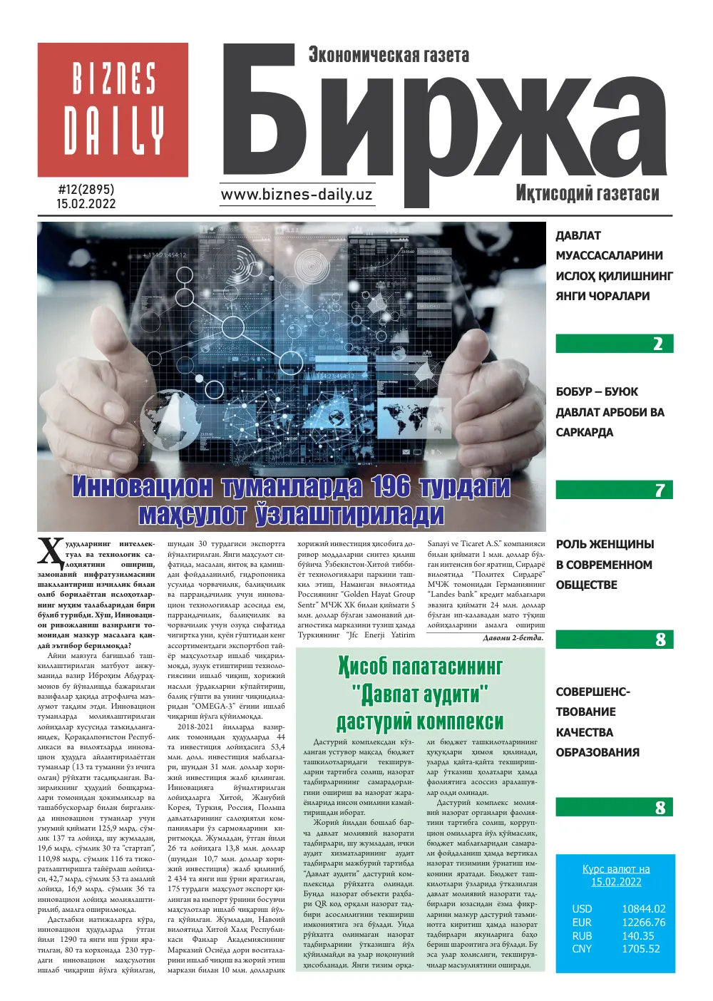 стр. 1