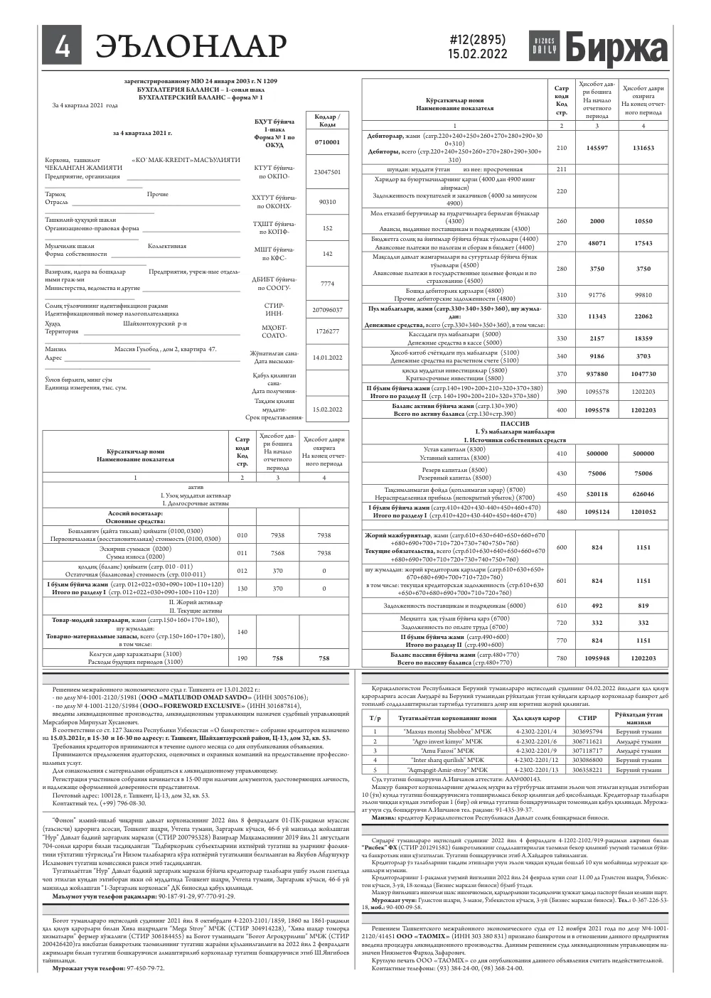 стр. 4