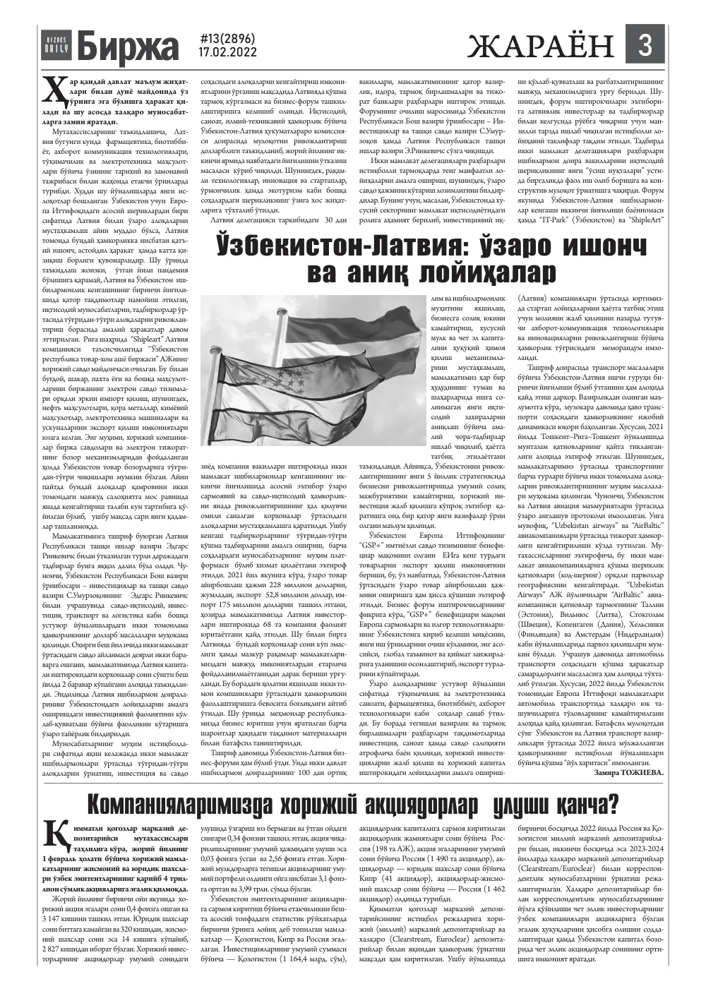 бет 3