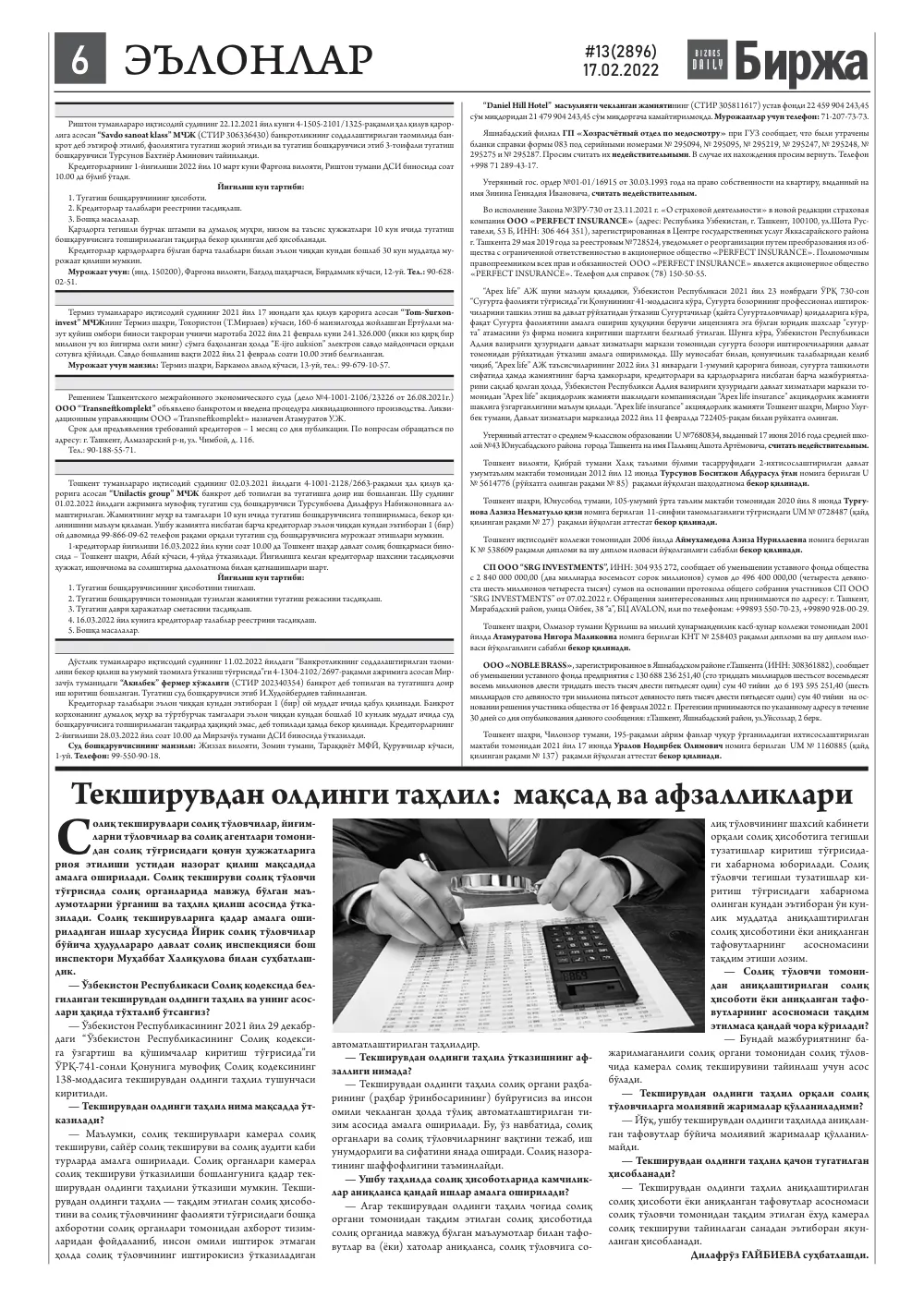 бет 6