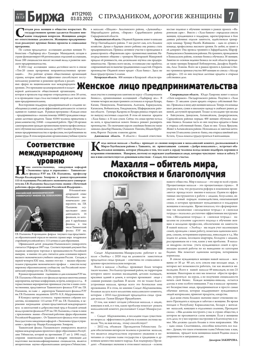 стр. 7