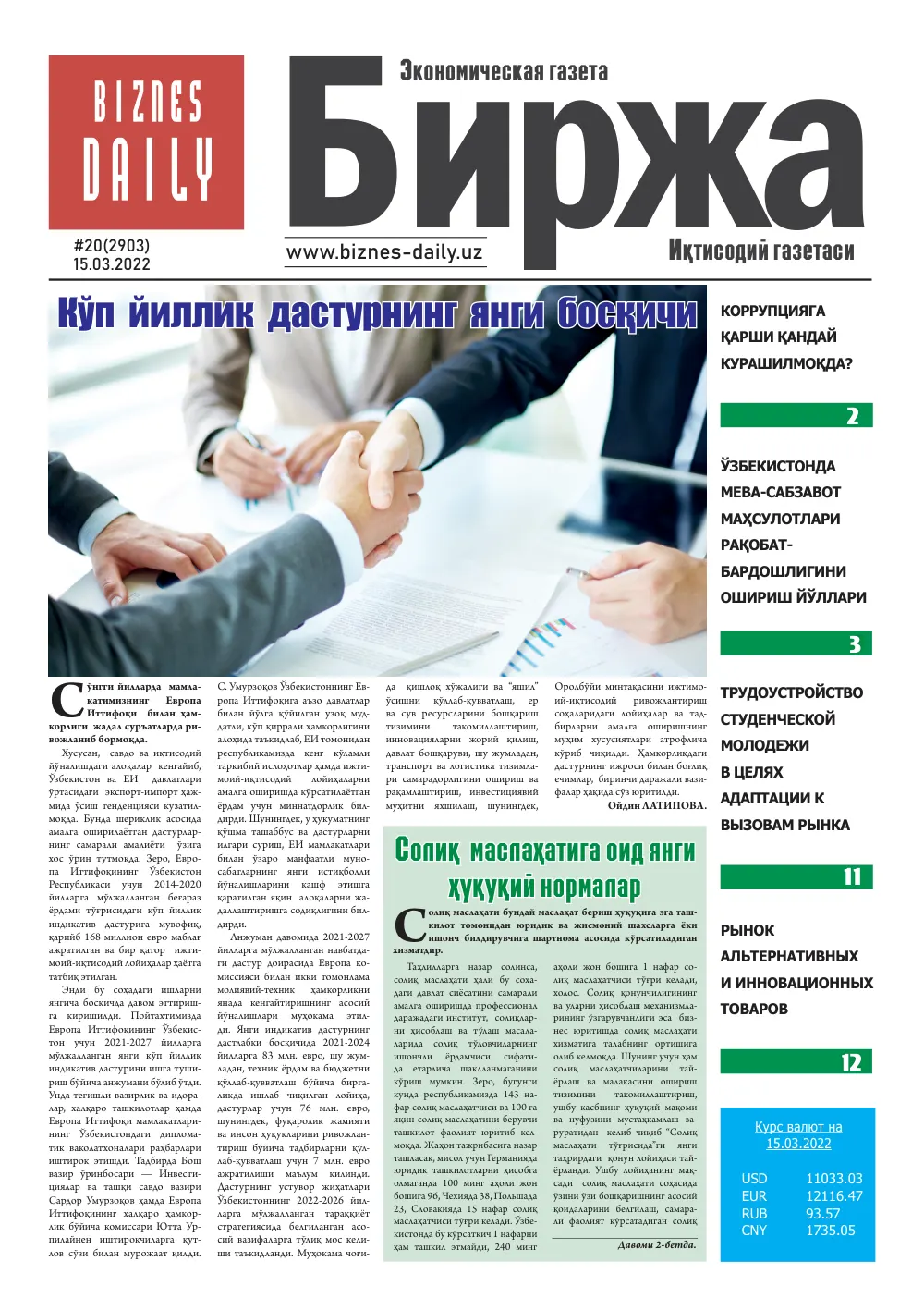 стр. 1