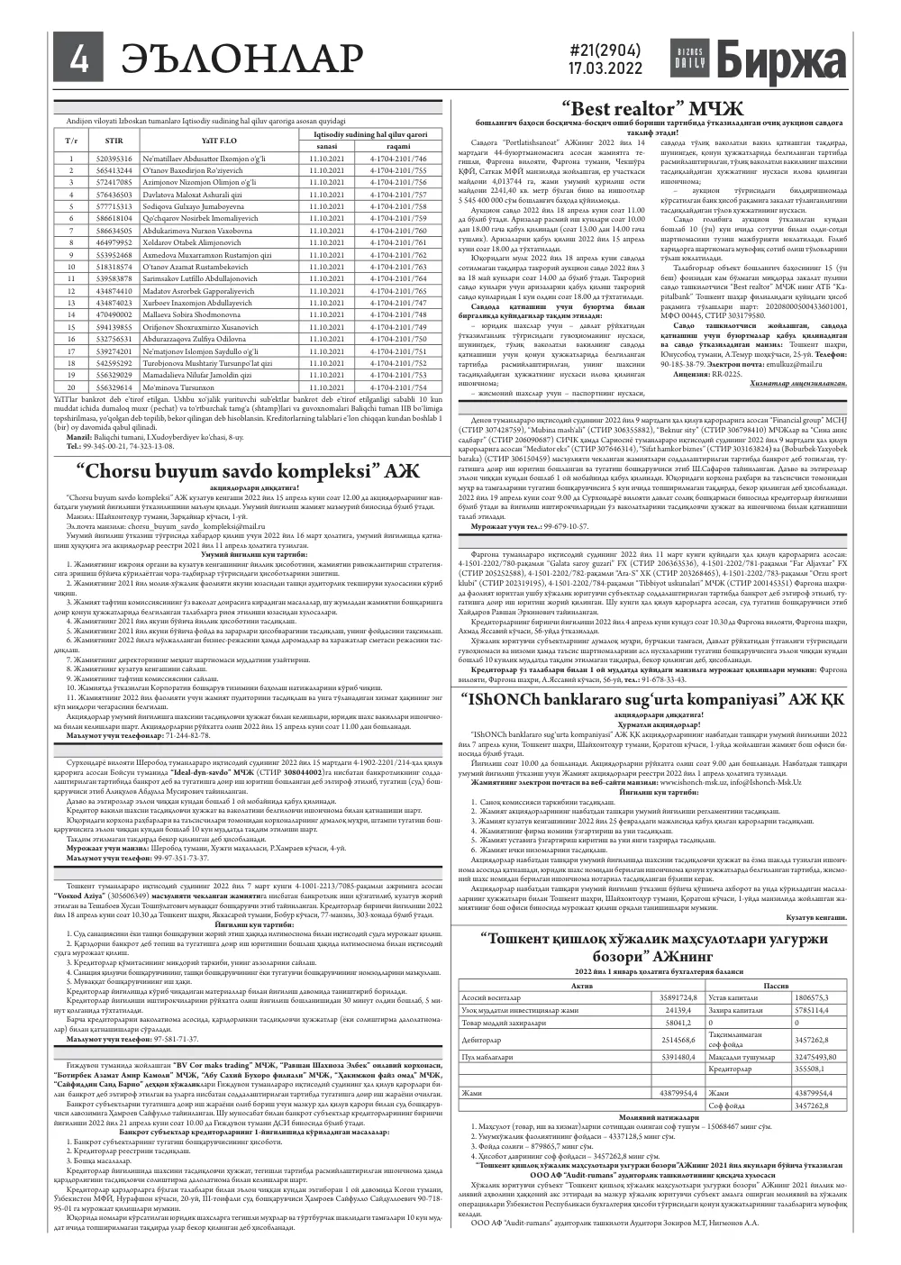 стр. 4