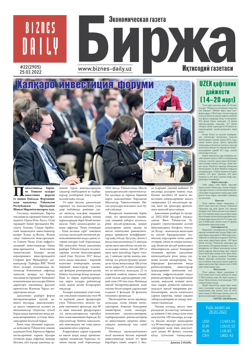 стр. 1