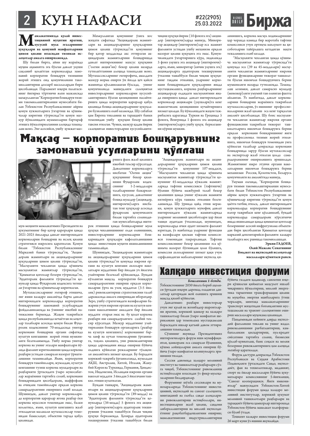 стр. 2