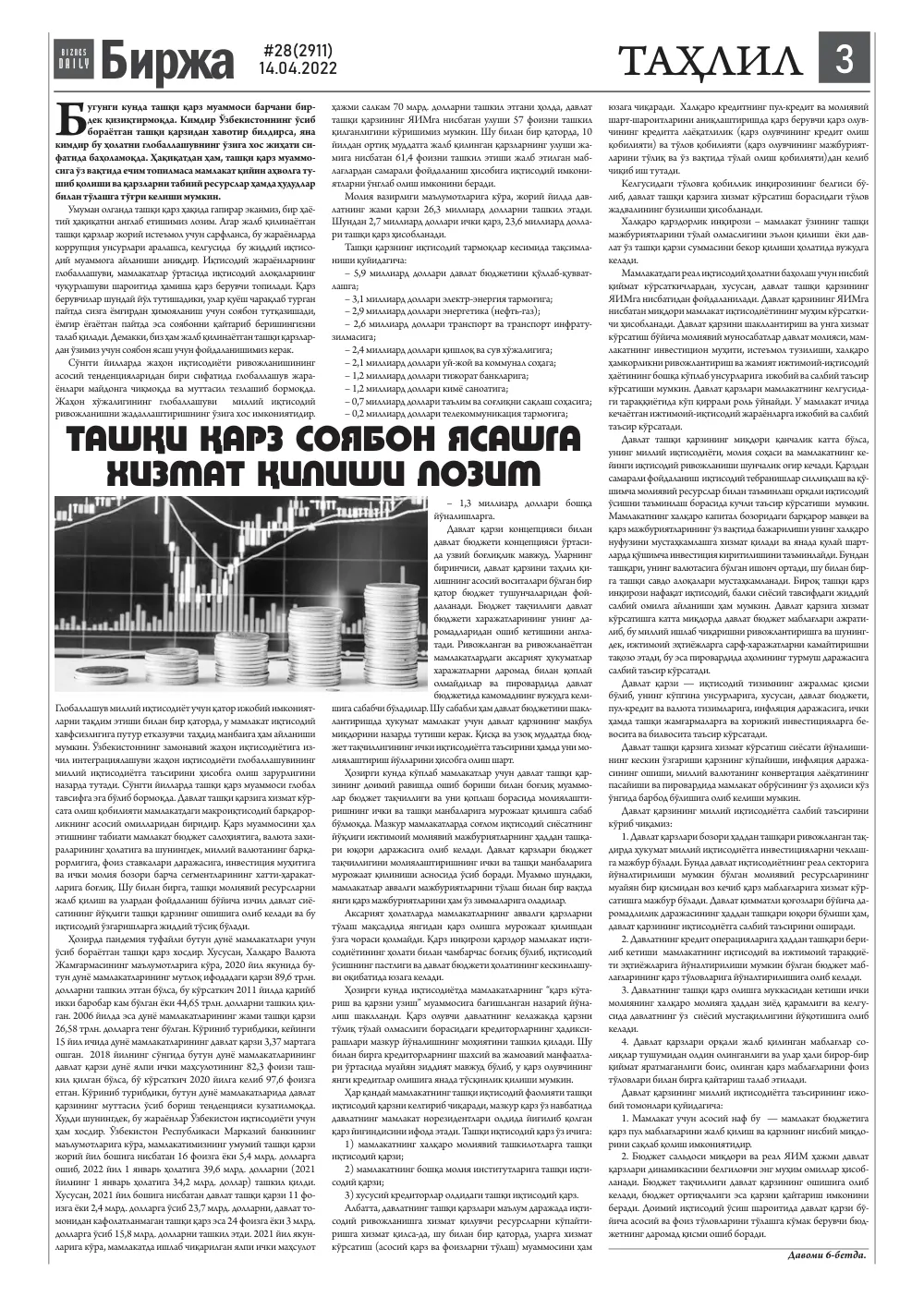 стр. 3