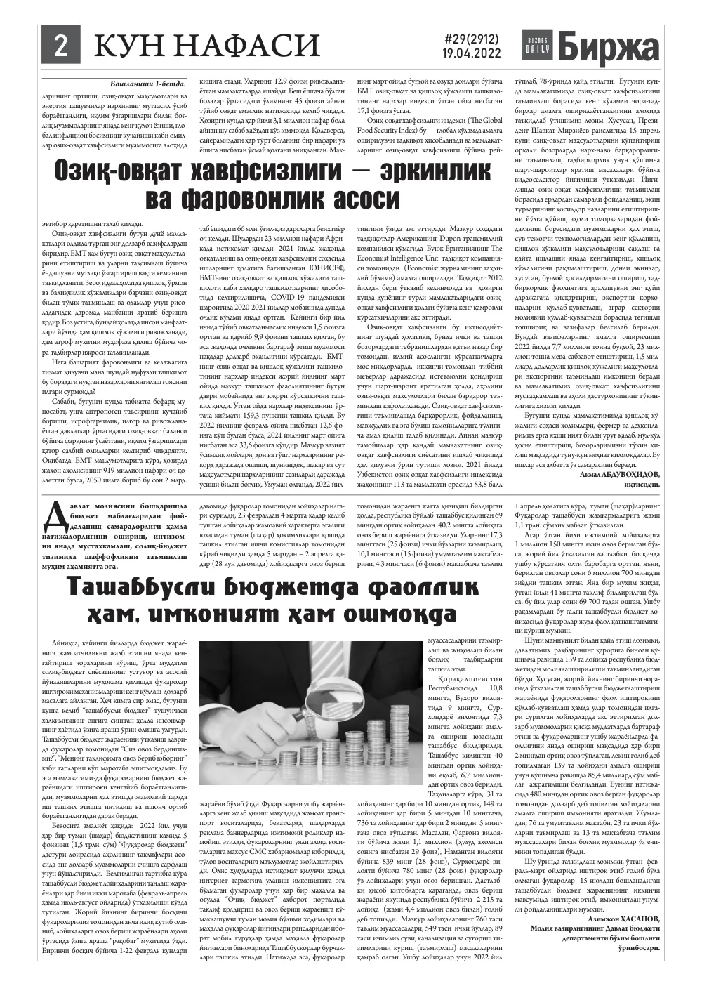 стр. 2