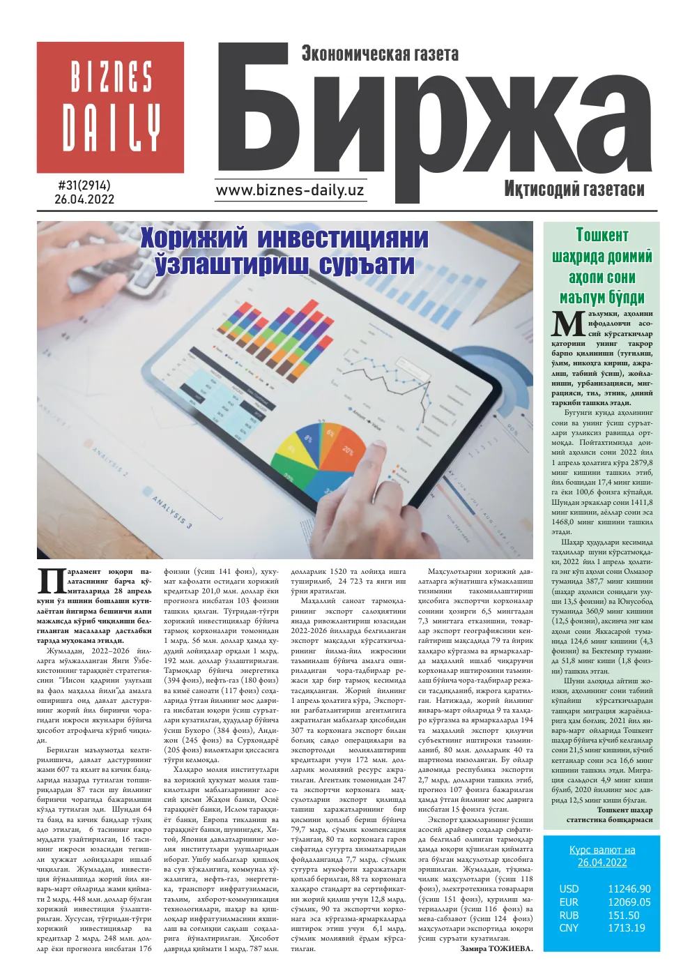 стр. 1