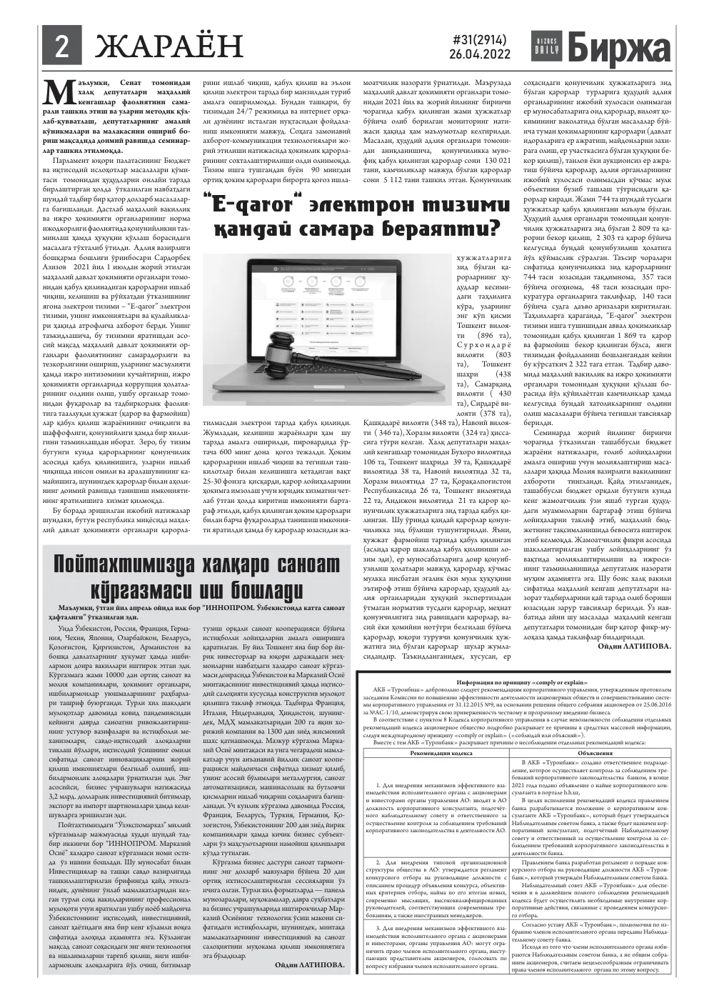 стр. 2
