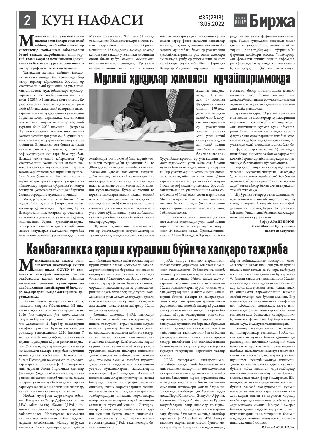стр. 2