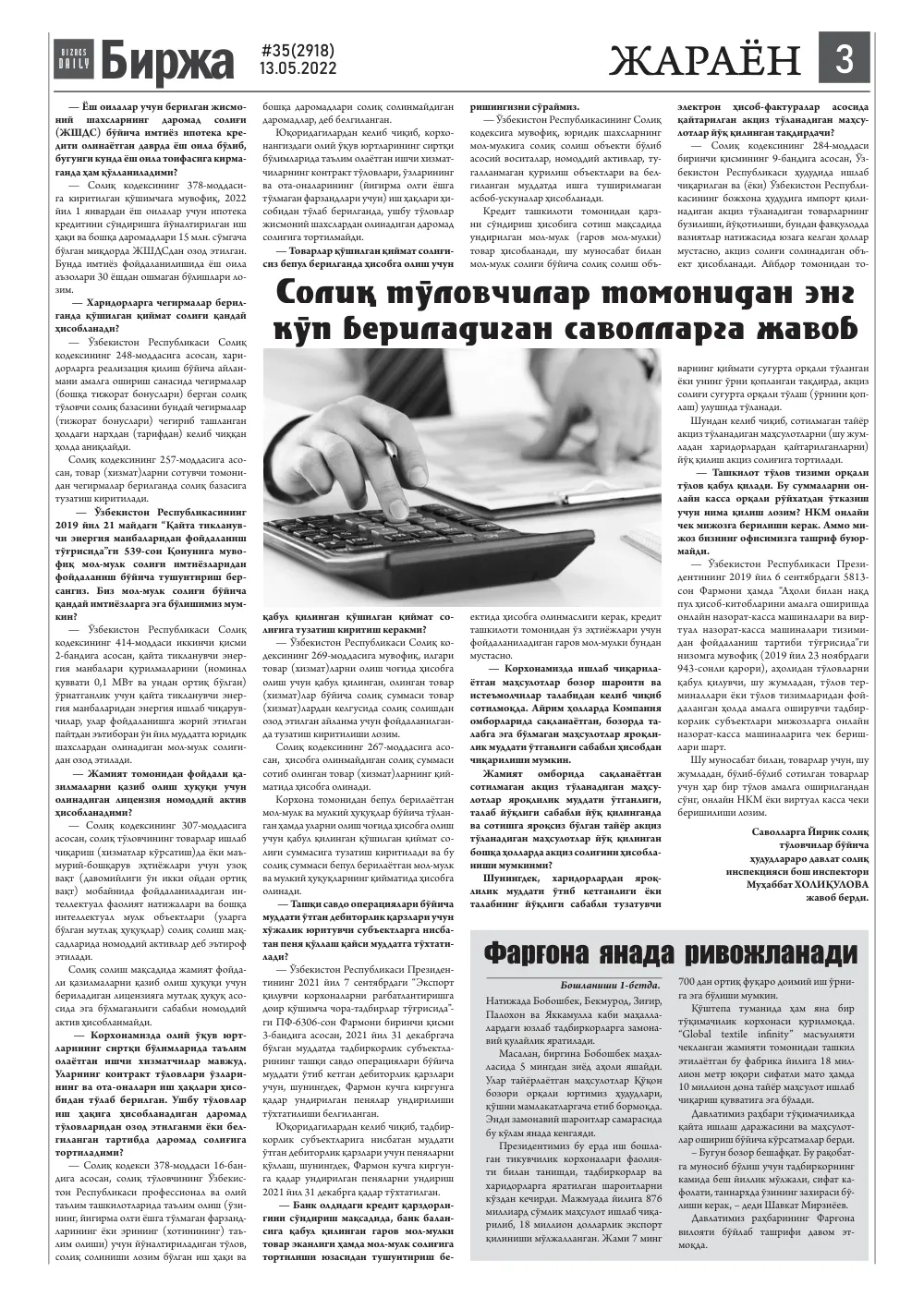 стр. 3