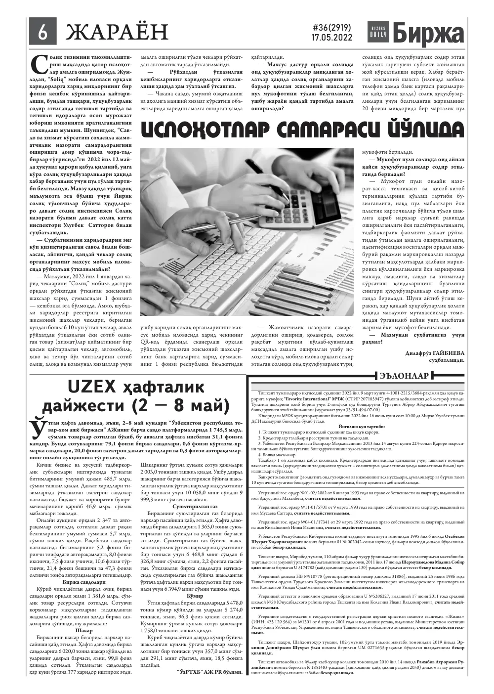 стр. 6