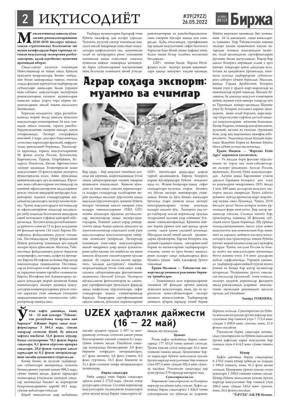бет 2