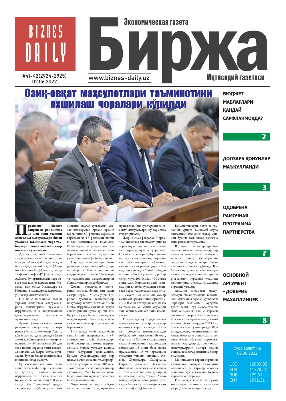 стр. 1