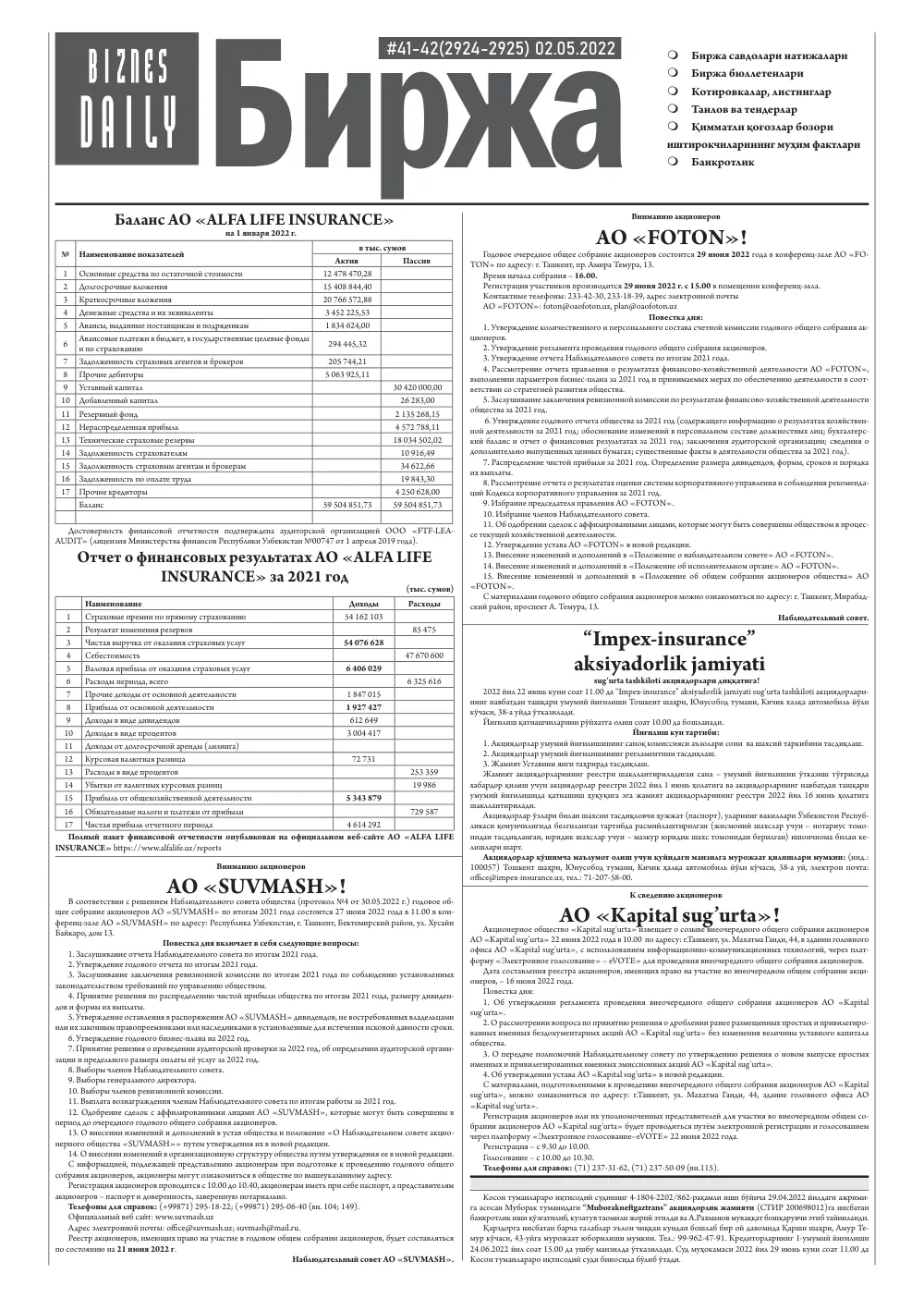 стр. 4