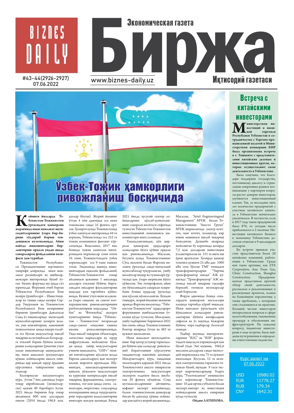 стр. 1