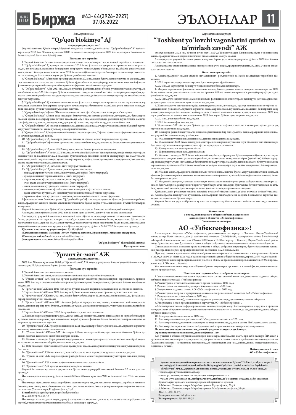 стр. 11