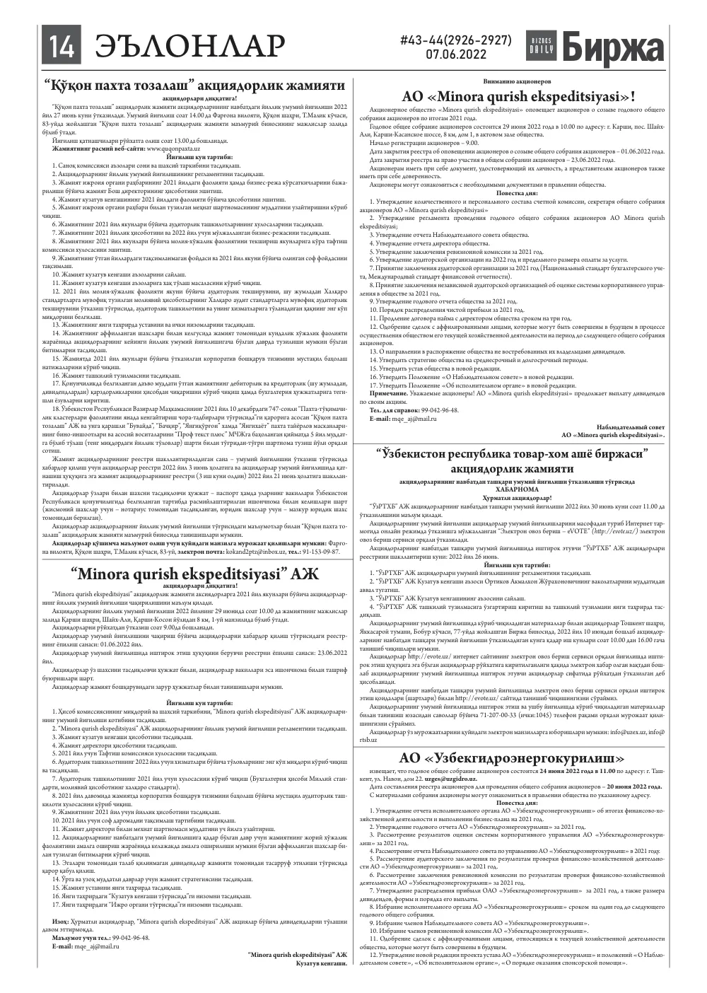 стр. 14