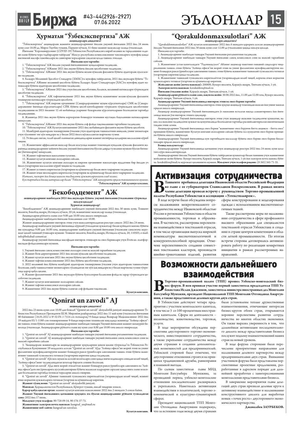 стр. 15