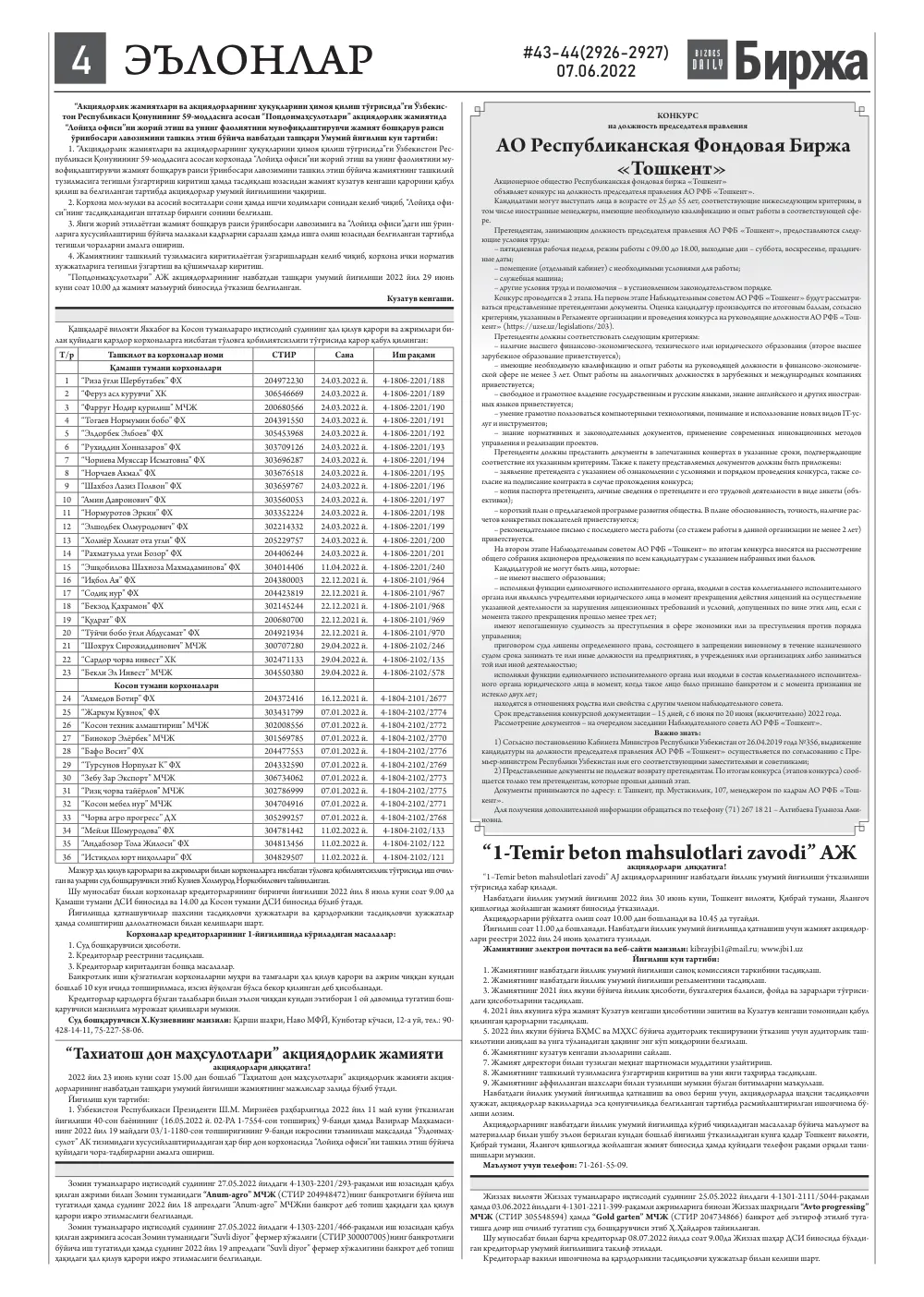 стр. 4