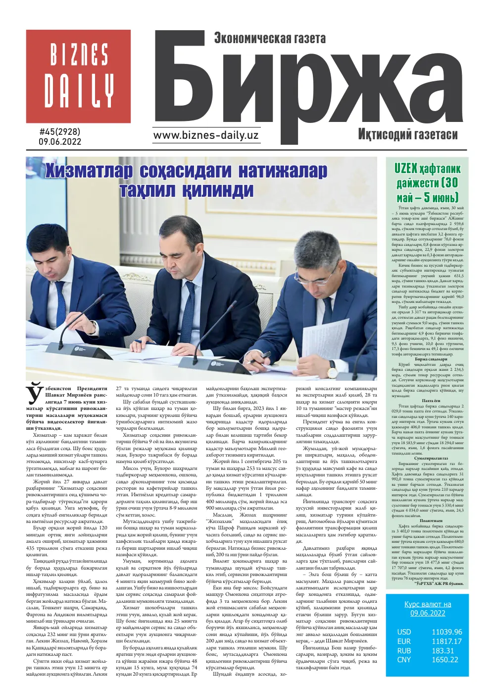 стр. 1