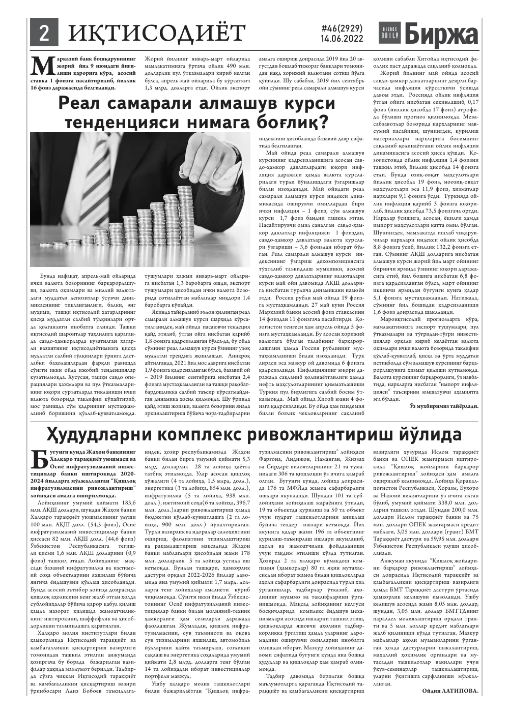бет 2