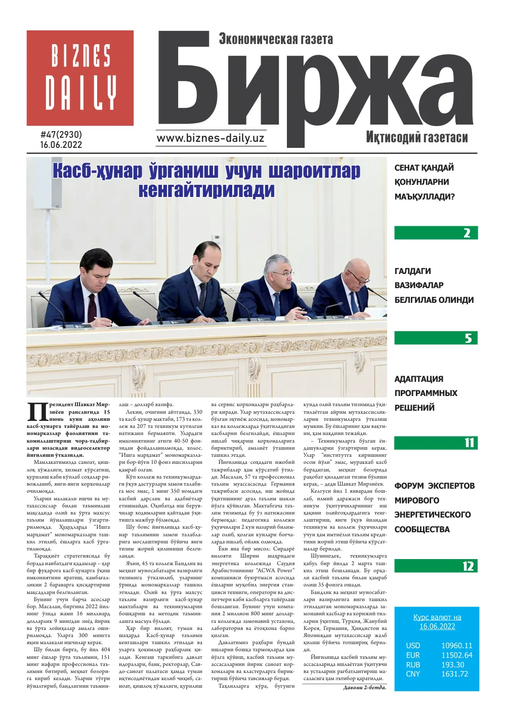 стр. 1