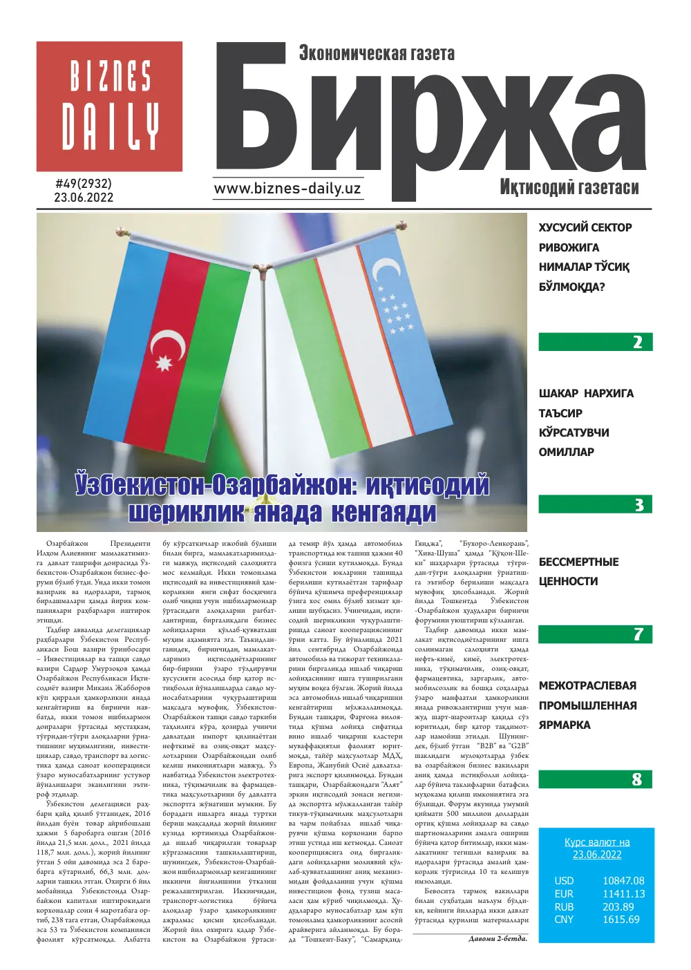 стр. 1