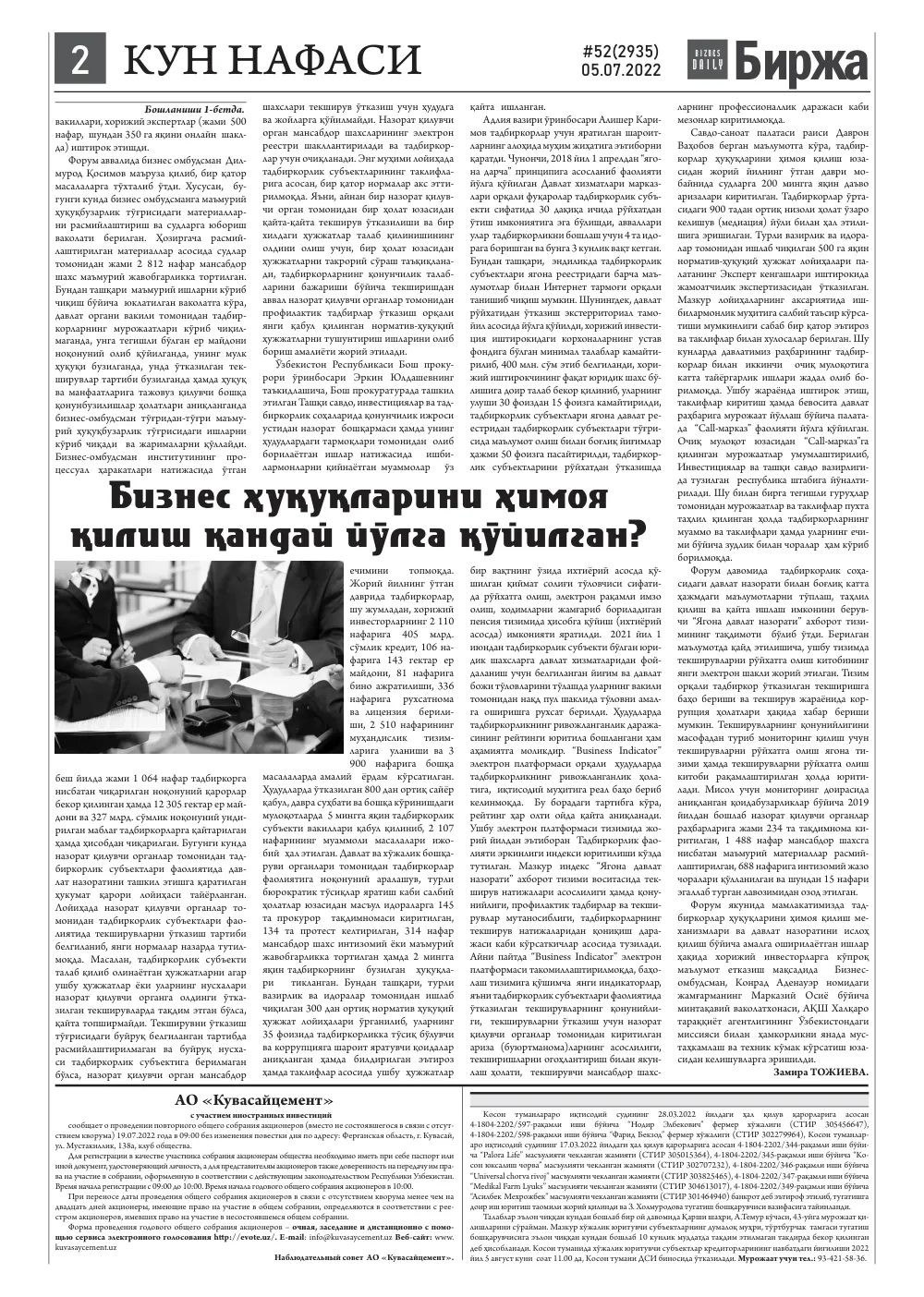 бет 2