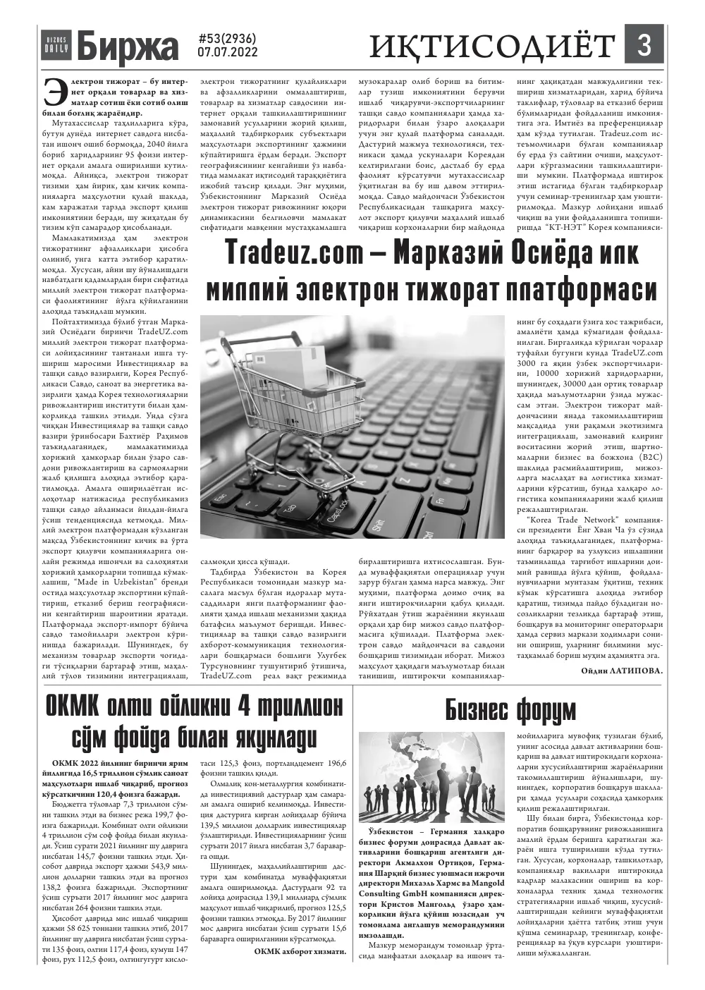 бет 3