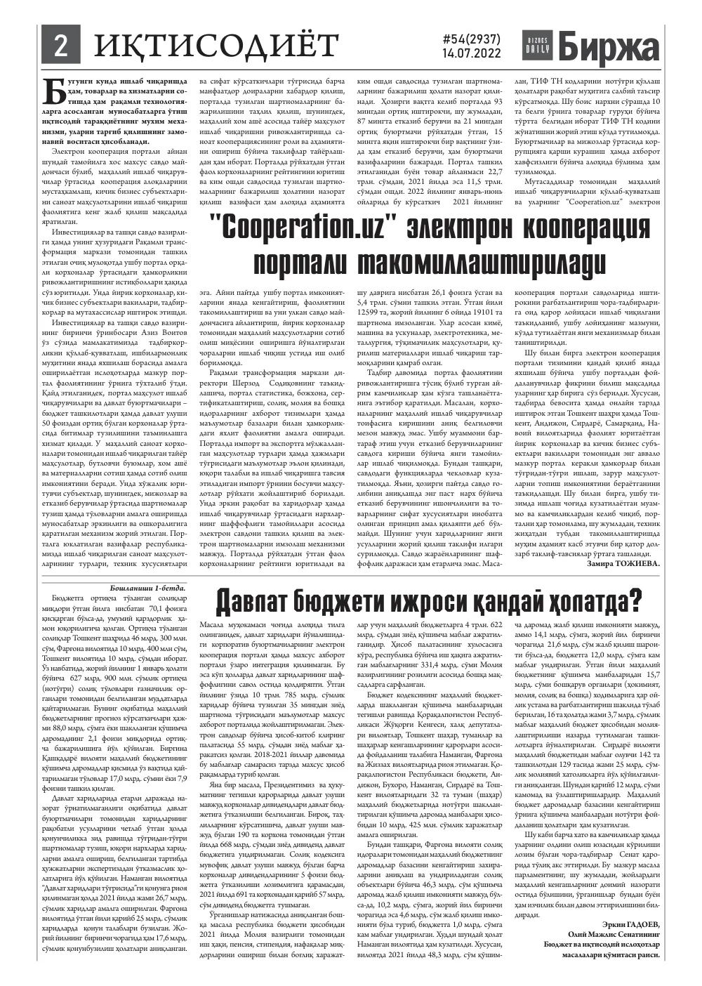 бет 2