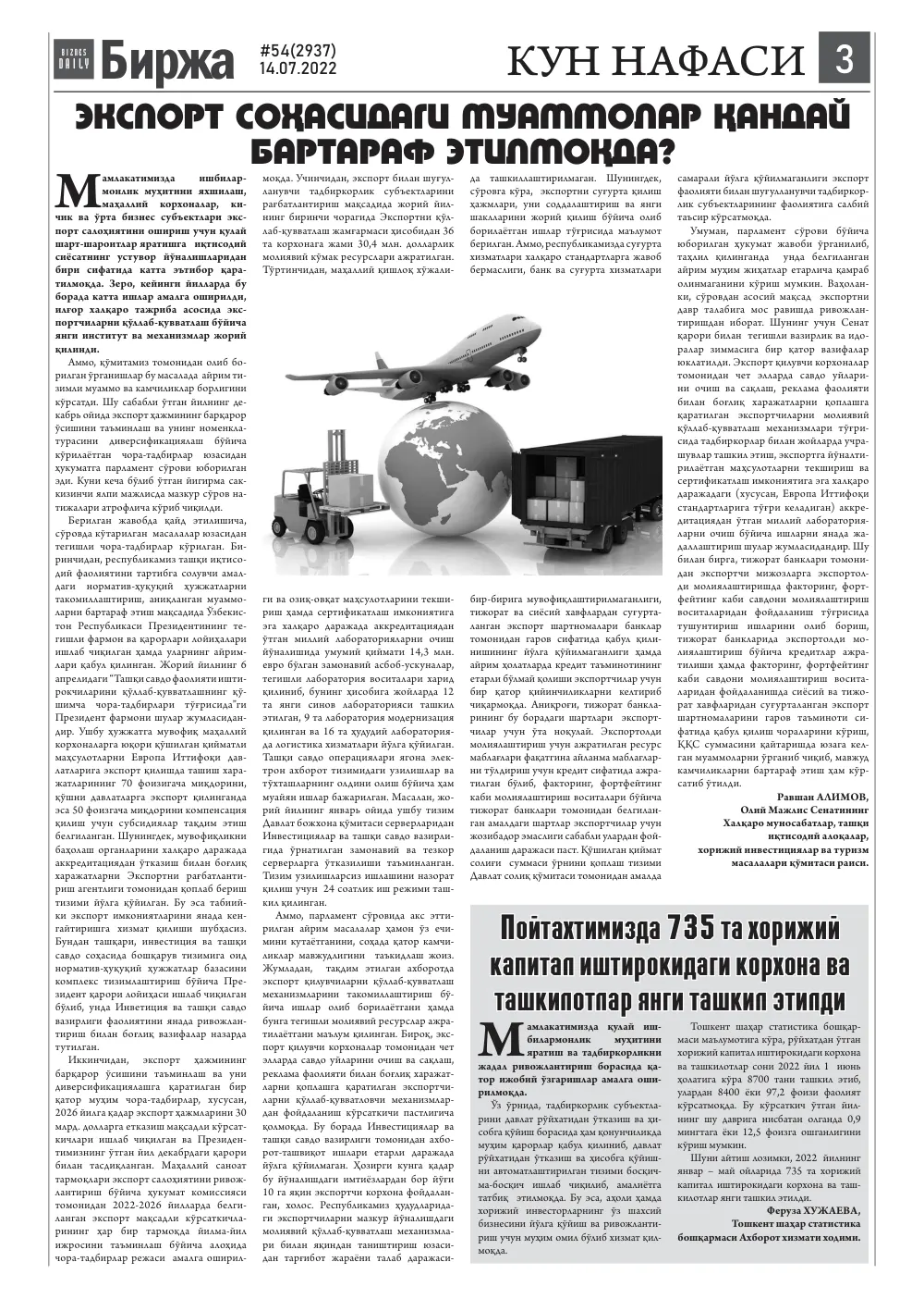 бет 3