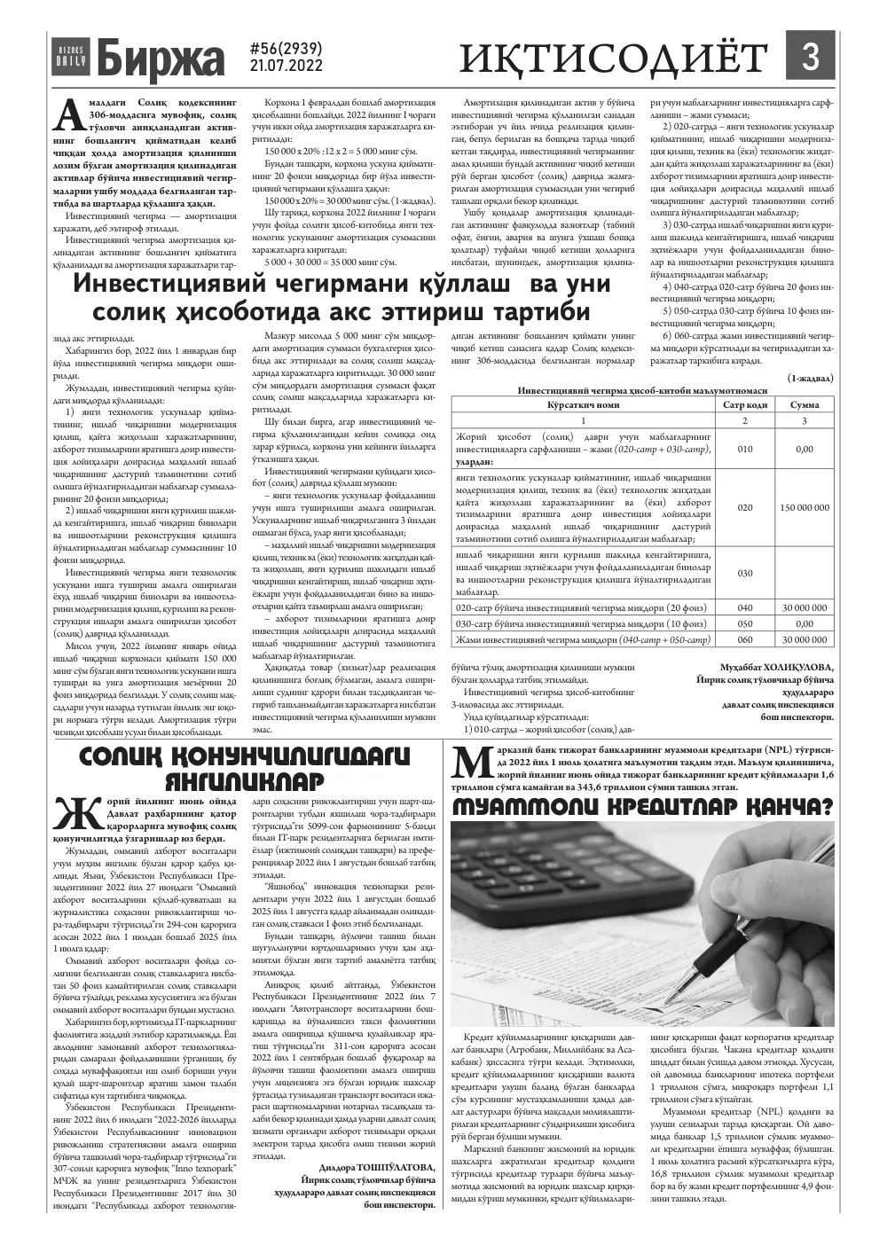 бет 3