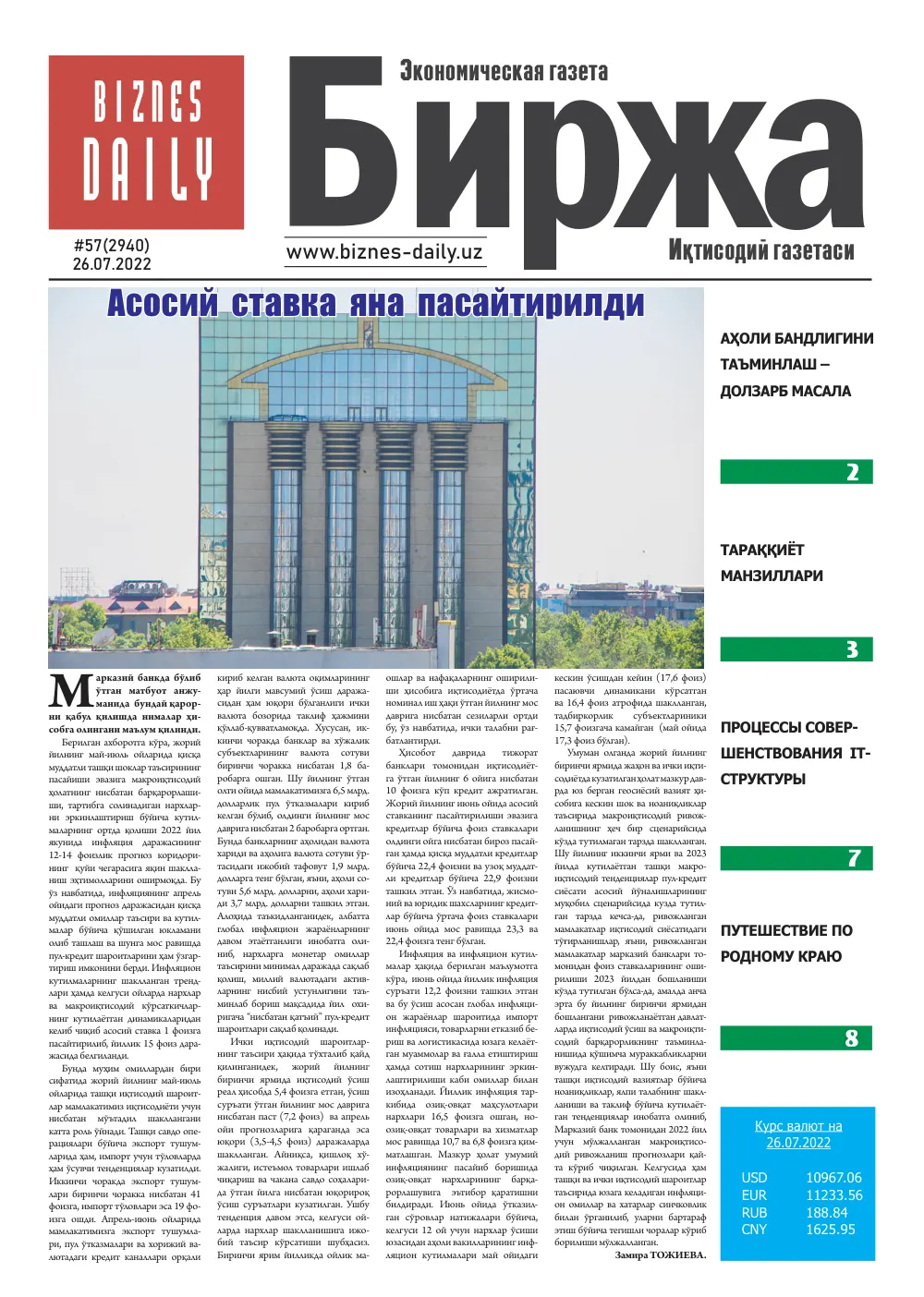 стр. 1
