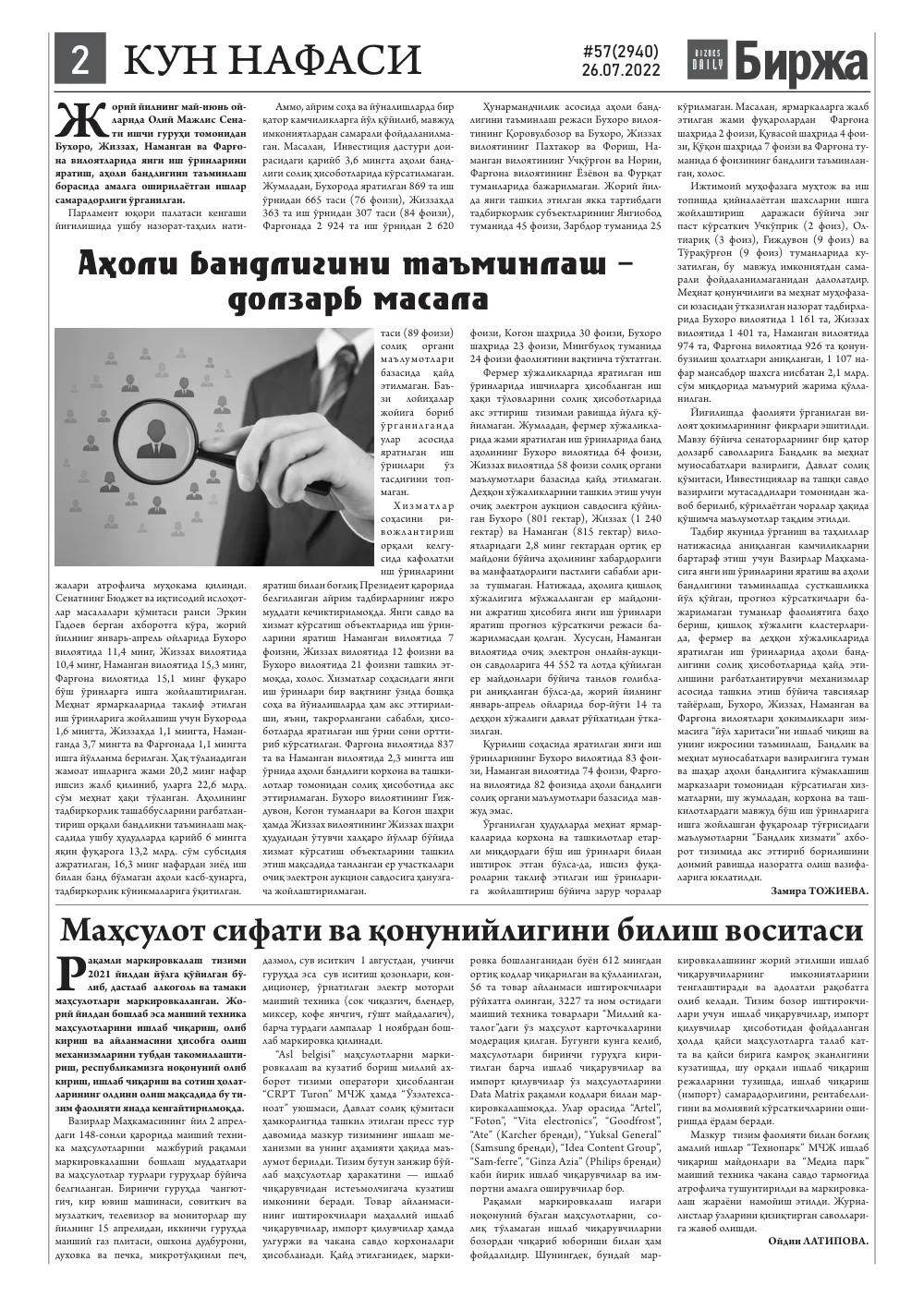стр. 2