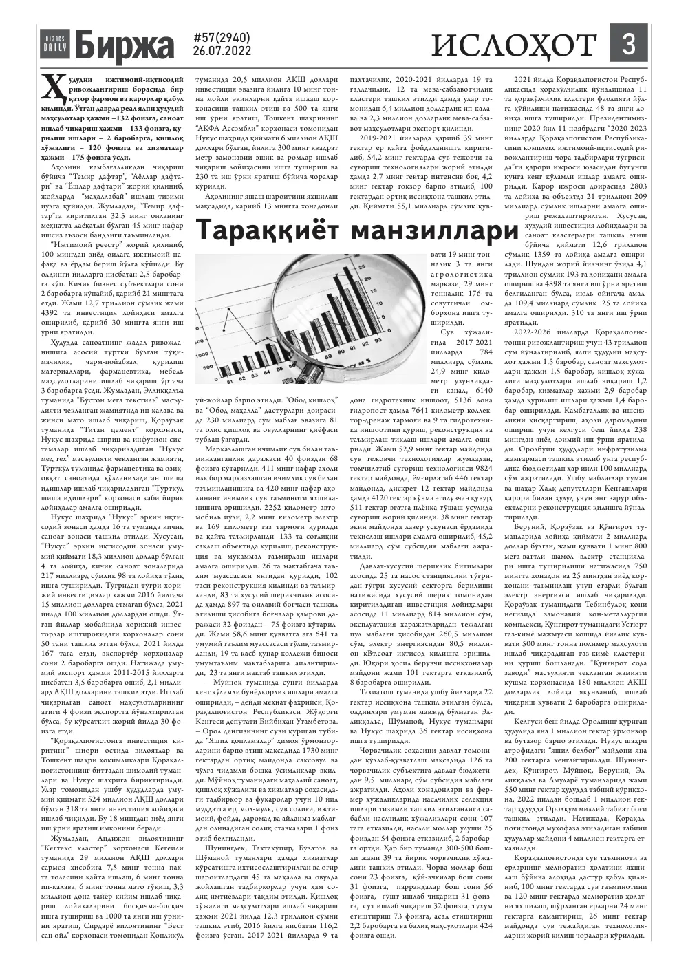 стр. 3