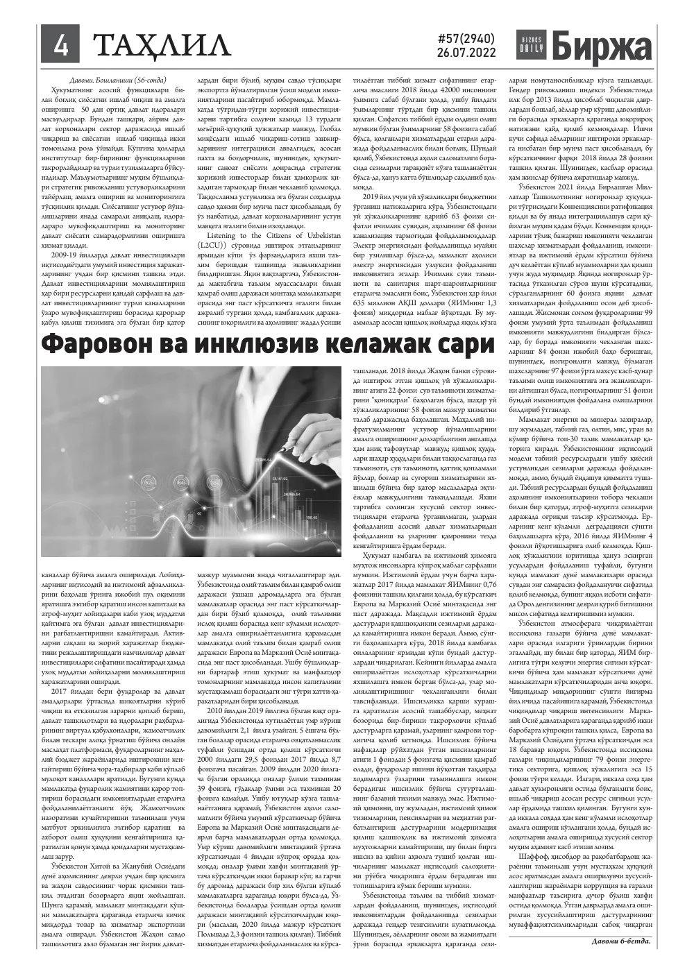 стр. 4