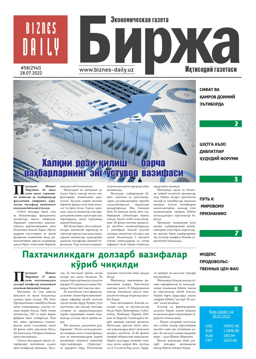 стр. 1