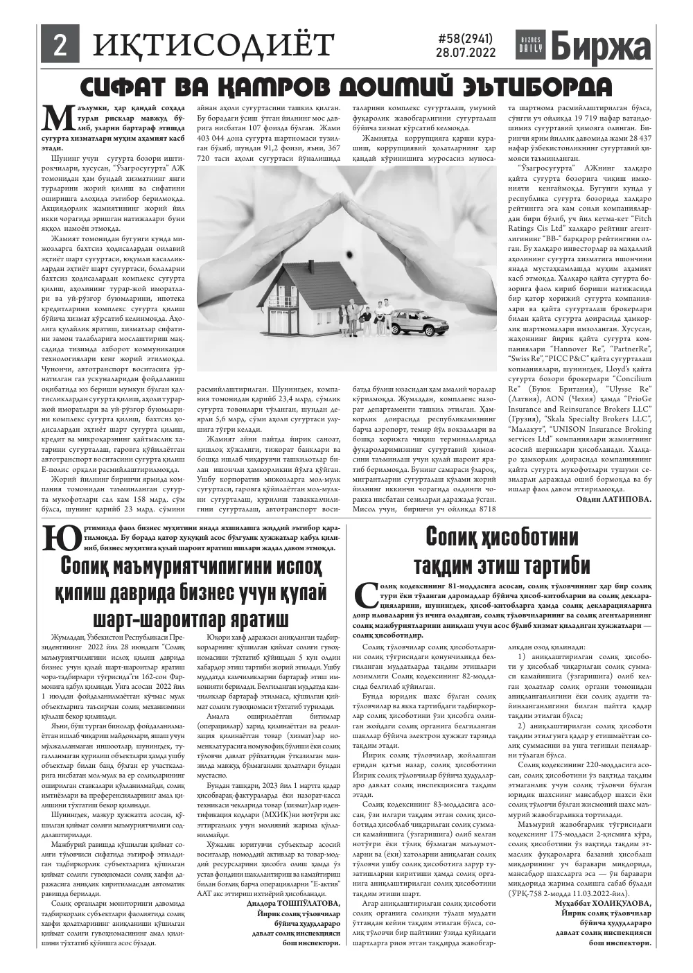 стр. 2