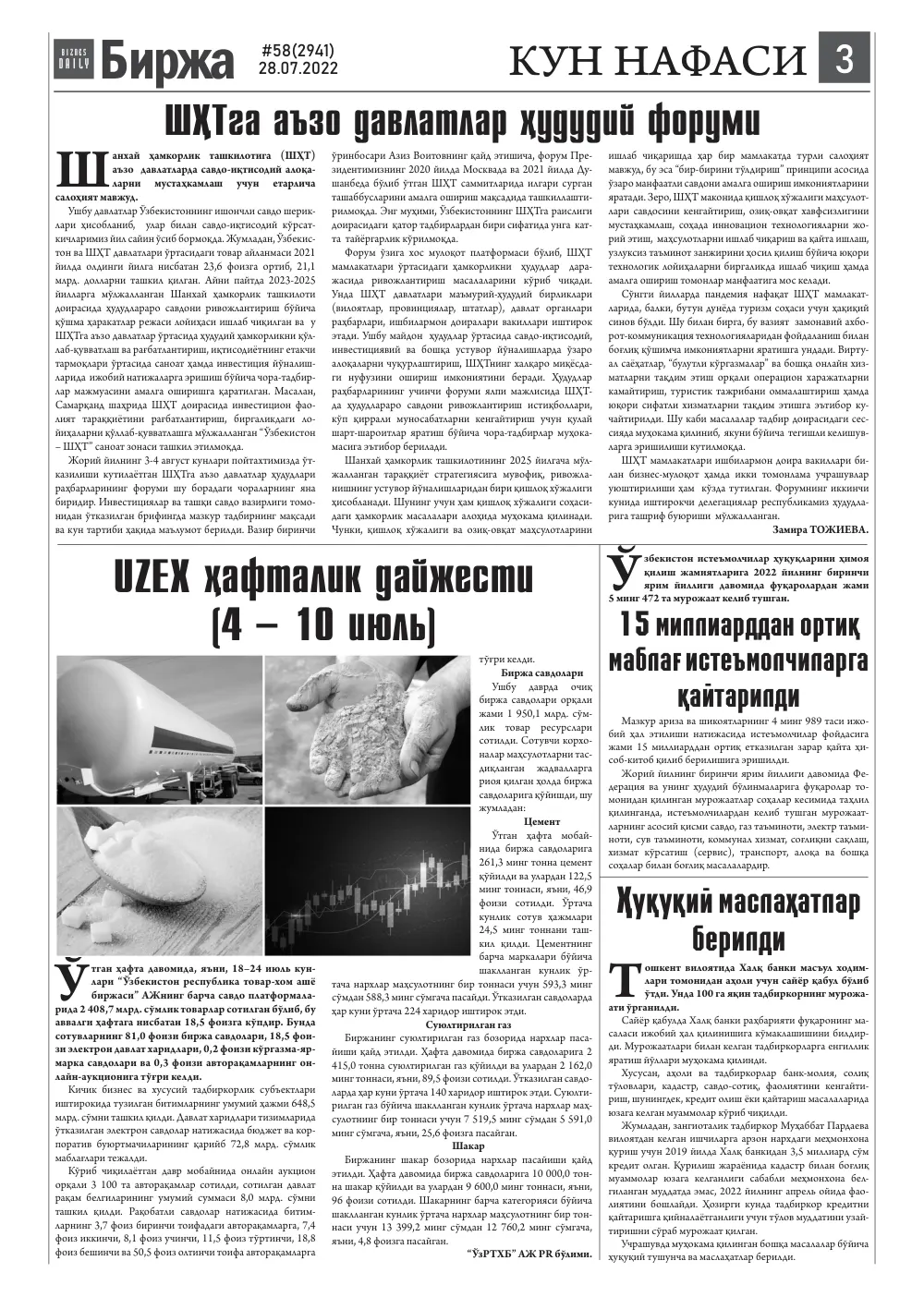 стр. 3