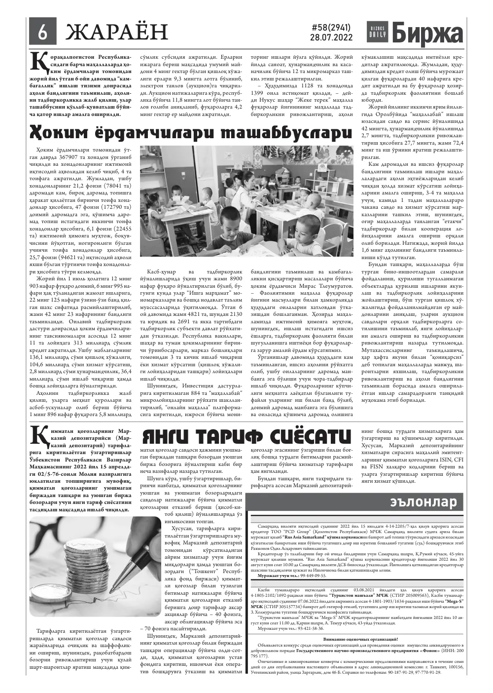 стр. 6