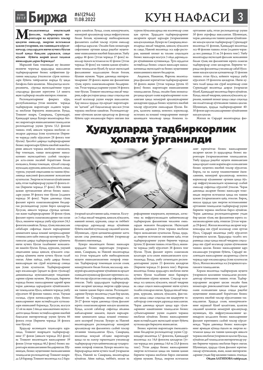 бет 3