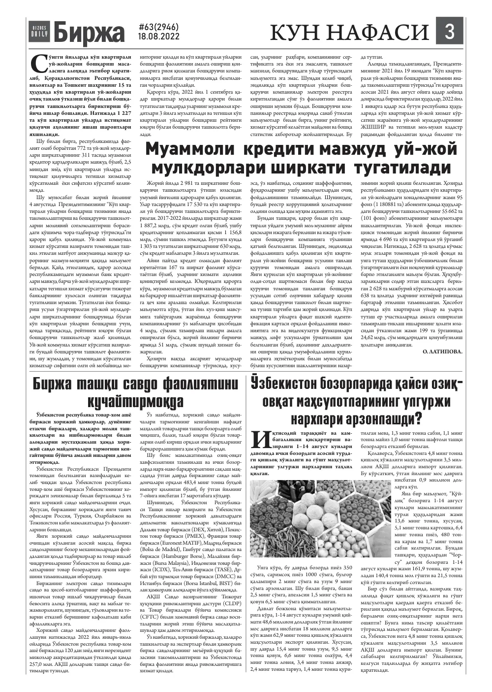 стр. 3