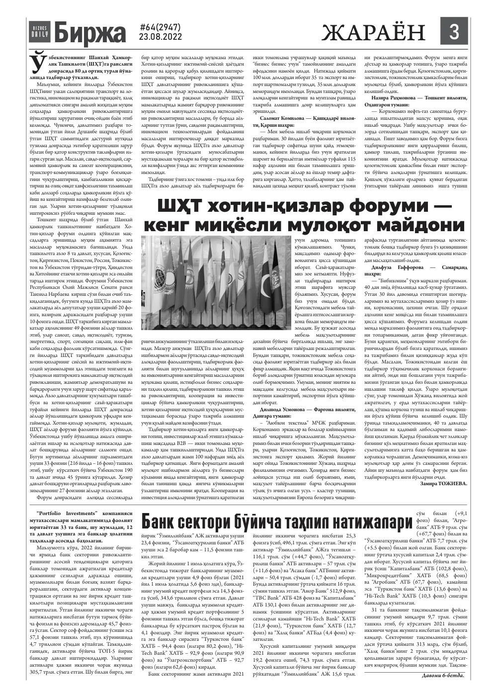 бет 3