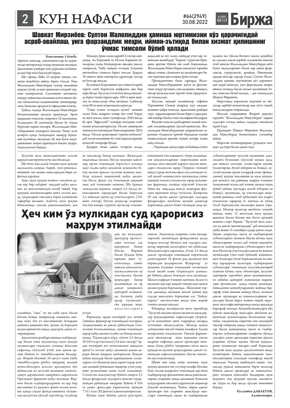 стр. 2