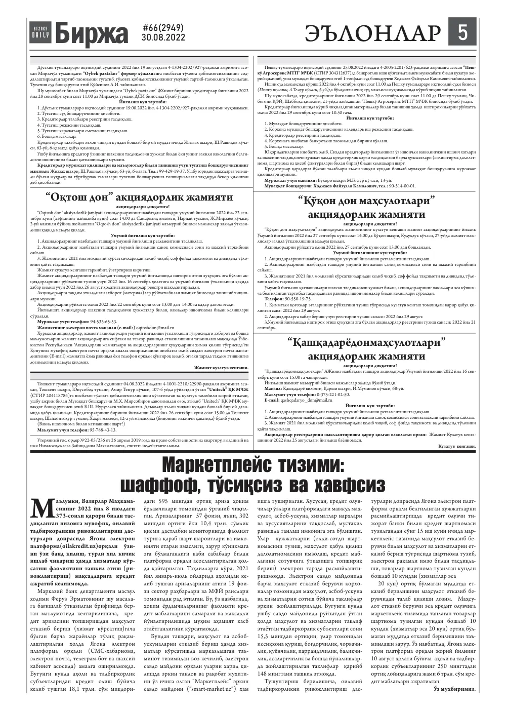 стр. 5
